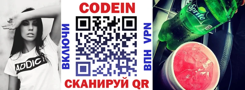 дарнет шоп  omg маркетплейс  Кодеиновый сироп Lean Purple Drank  Чадан 