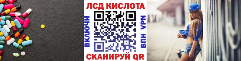 LSD-25 экстази кислота  наркотики  Чадан 