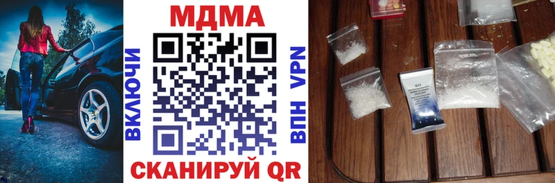 дарнет шоп  Чадан  MDMA crystal 