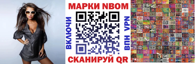 Наркотические марки 1,8мг  как найти наркотики  Чадан 